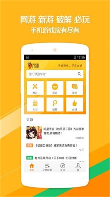 多特游戏盒子免费版下载手机软件app截图