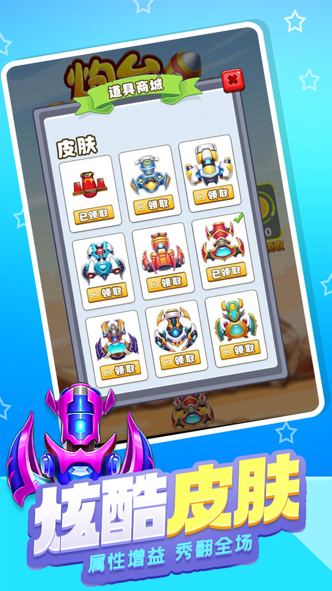 炮台防御大作战手游app截图
