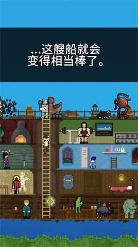 快来造船吧手游app截图