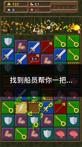 快来造船吧手游app截图