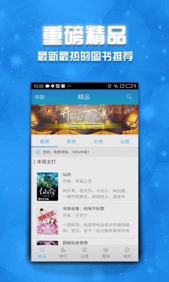 蟹小说免费阅读手机软件app截图