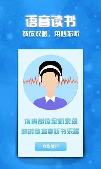 蟹小说免费阅读手机软件app截图