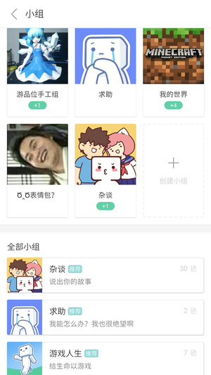 游品味app官网版下载手机软件app截图