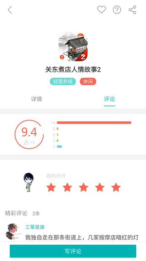 游品味app官网版下载手机软件app截图