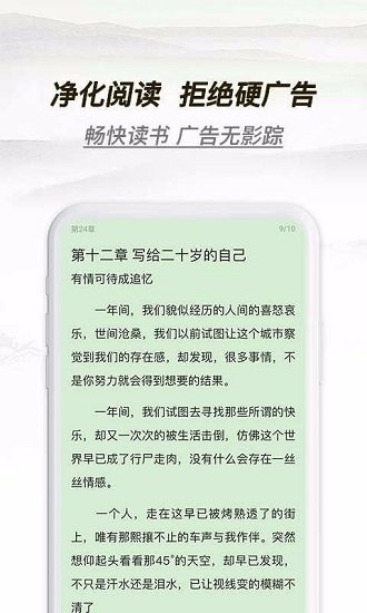 多友阅读免费追书大全下载手机软件app截图