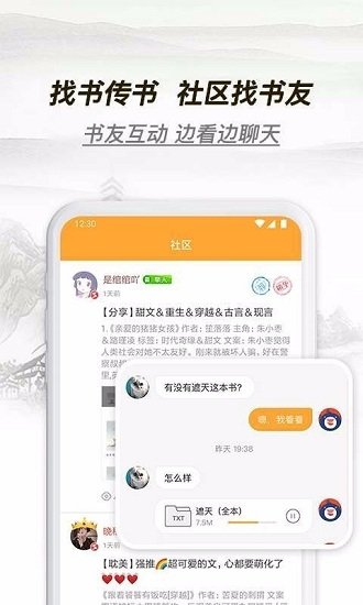 多友阅读免费追书大全下载手机软件app截图