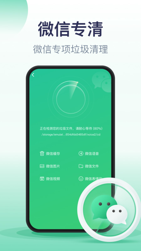 口袋加速清理手机软件app截图