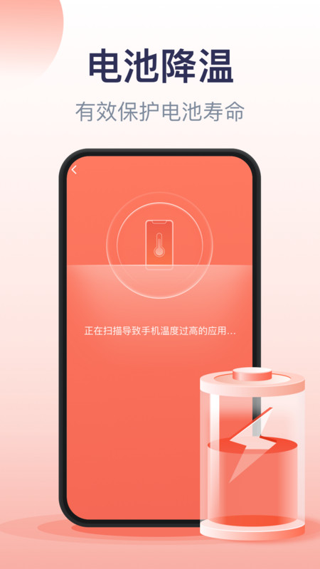 口袋加速清理手机软件app截图