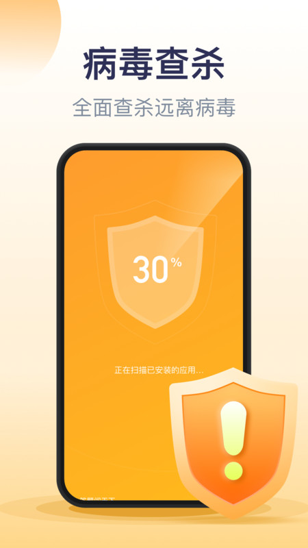 口袋加速清理手机软件app截图