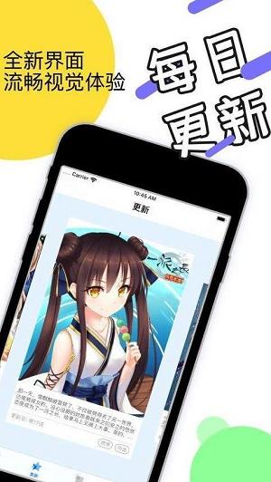 月季漫画绅士福利版手机软件app截图