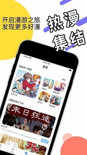 月季漫画绅士福利版手机软件app截图