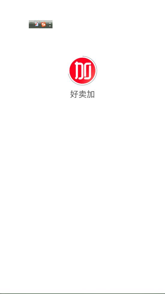 好卖加APP最新版手机软件app截图