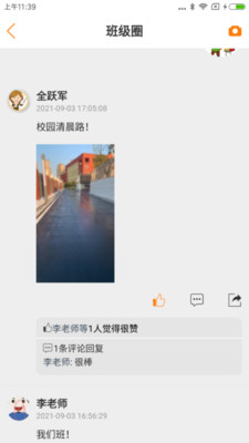 教育+手机软件app截图