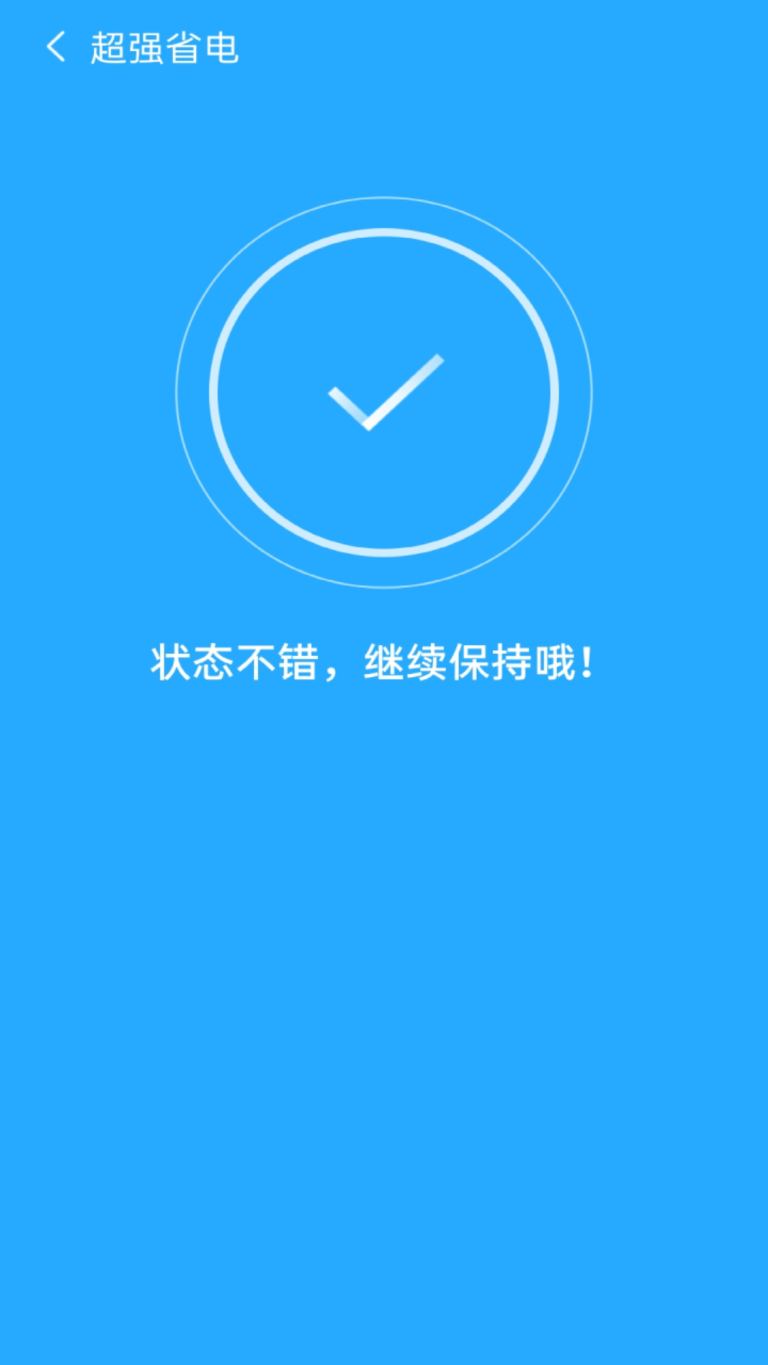 旋风智能清理手机软件app截图