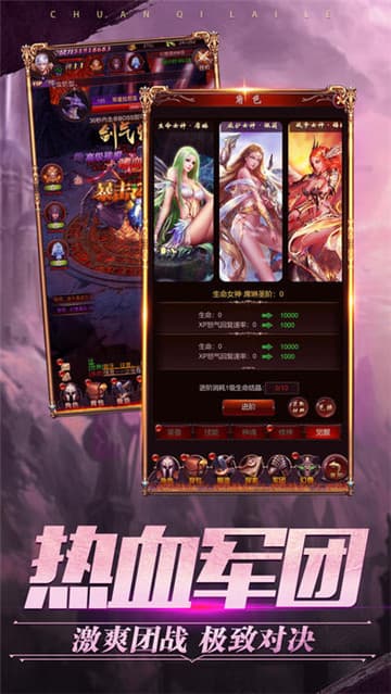鲁大师魔域永恒手游app截图