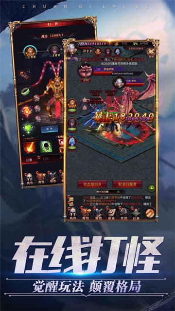 鲁大师魔域永恒手游app截图