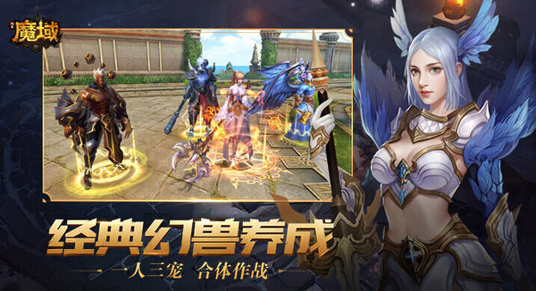 龙腾魔域手游app截图