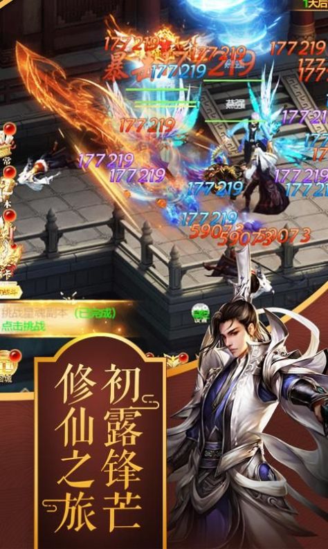 幻世契约之仙魂手游app截图