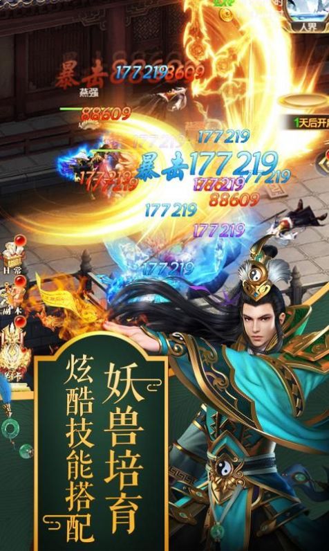 幻世契约之仙魂手游app截图