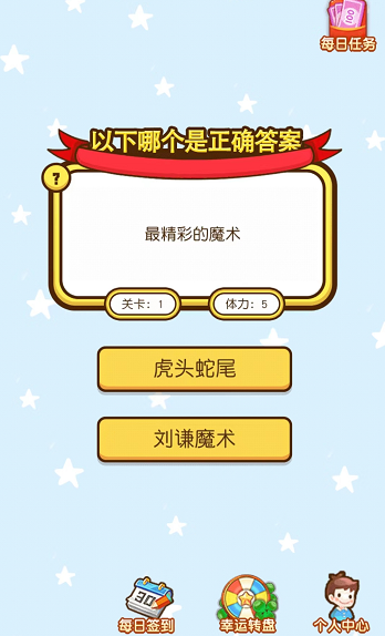 解谜事务所手游app截图