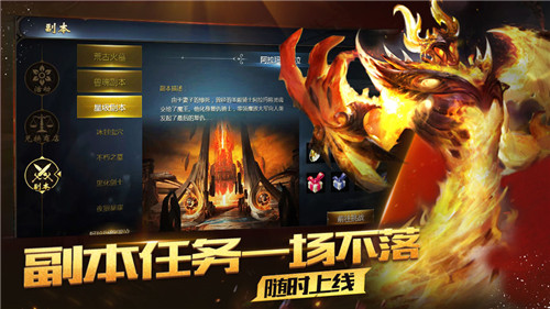 迅雷魔域手游app截图