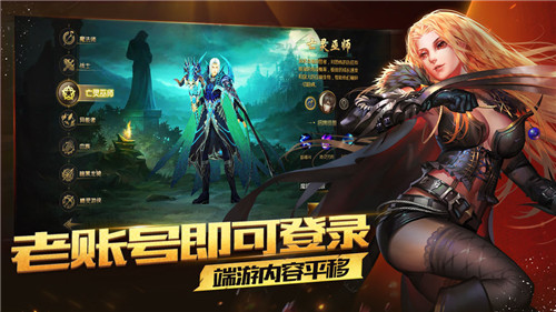 迅雷魔域手游app截图