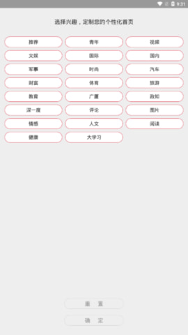 拉萨头条手机软件app截图