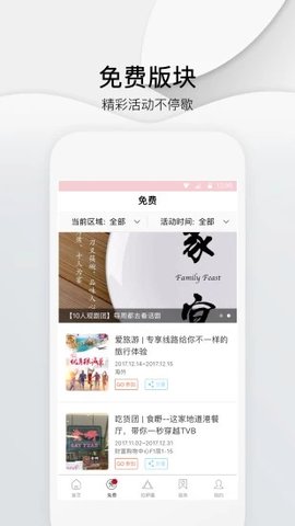 拉萨头条手机软件app截图