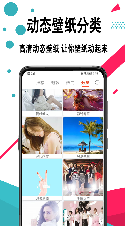 好看手机壁纸手机软件app截图