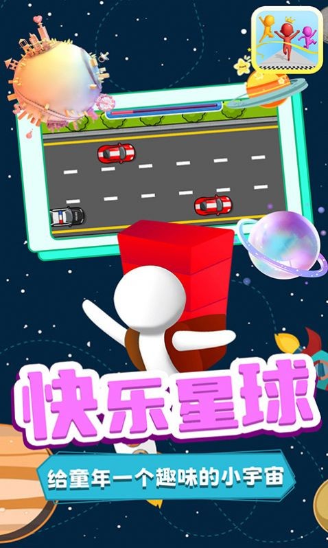 大湾哥爱跑酷手游app截图