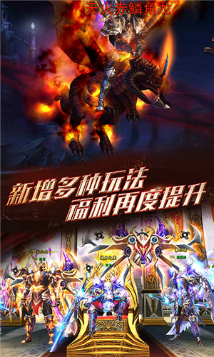 焚神葬魔域手游app截图