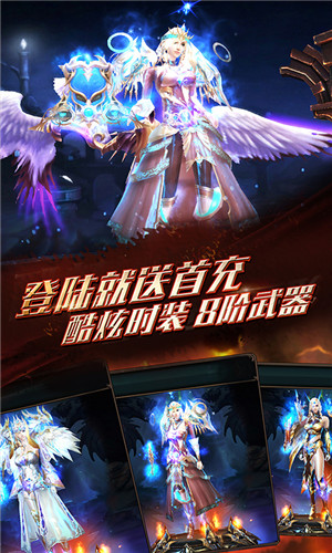 焚神葬魔域手游app截图