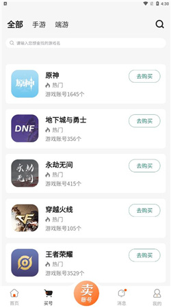 淘气游手机软件app截图