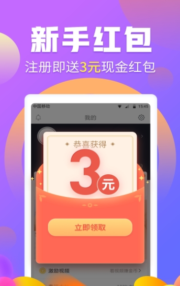 金银花兼职手机软件app截图