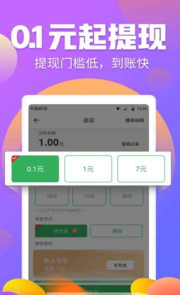 金银花兼职手机软件app截图