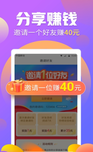 金银花兼职手机软件app截图