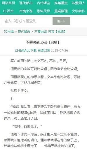 52书库app下载手机软件app截图