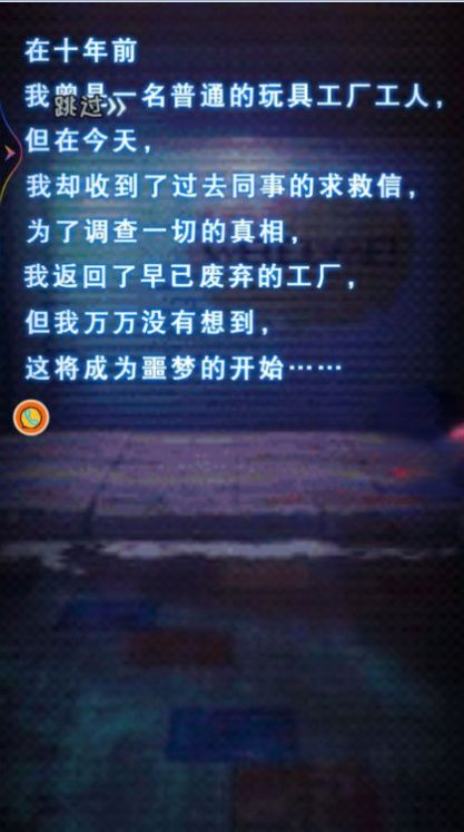 疯狂求生之旅手游app截图