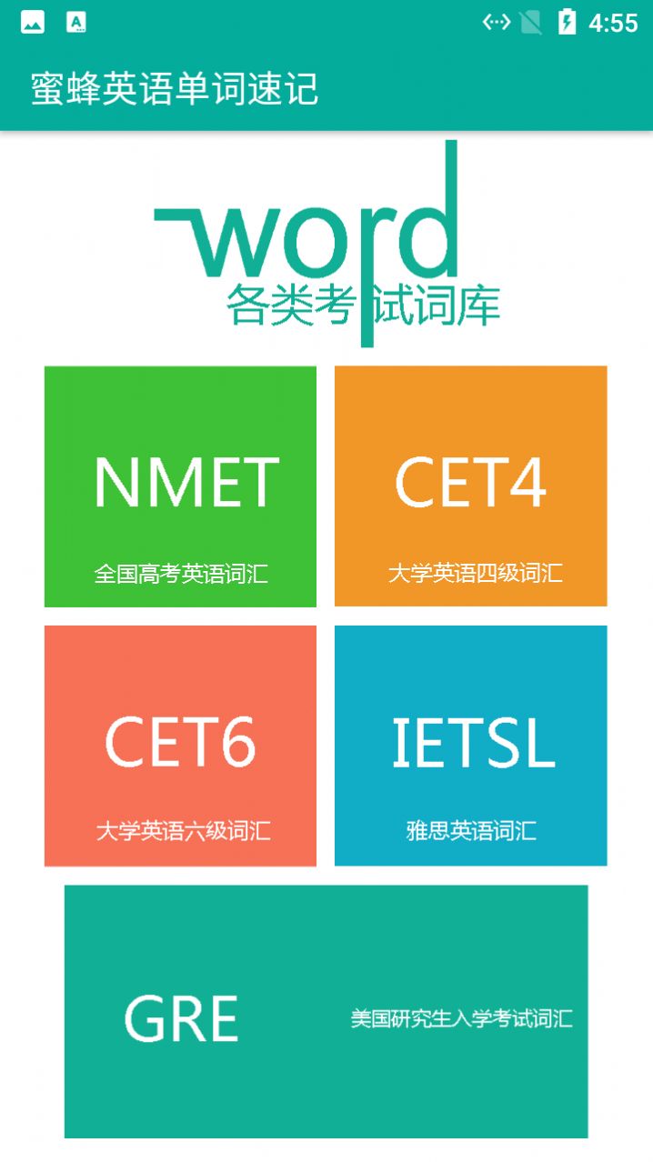 蜜蜂英语单词速记手机软件app截图