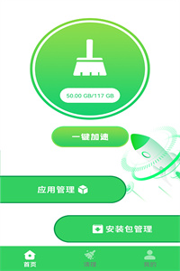 清洁大师app手机版手机软件app截图