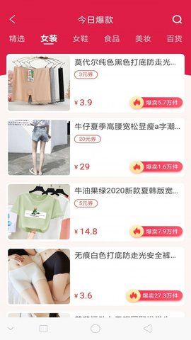 汇京淘官方版手机软件app截图