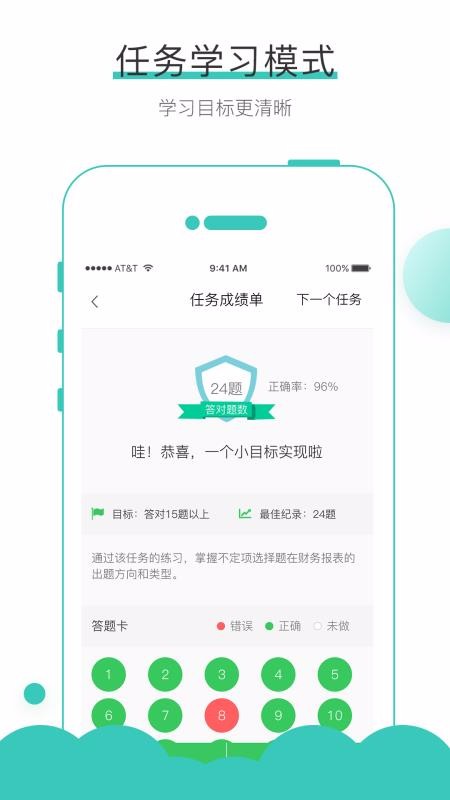 无忧考吧2022手机软件app截图