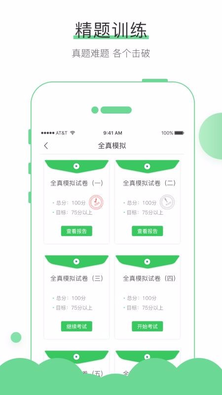 无忧考吧2022手机软件app截图