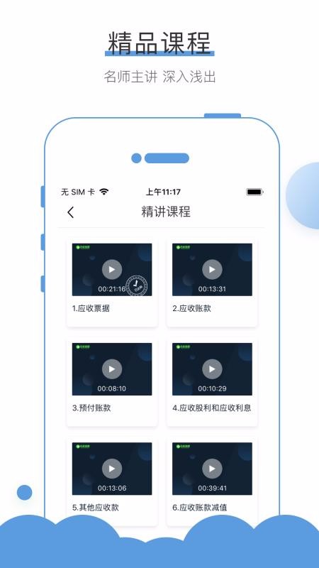 无忧考吧2022手机软件app截图