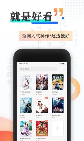 涅书小说网手机软件app截图