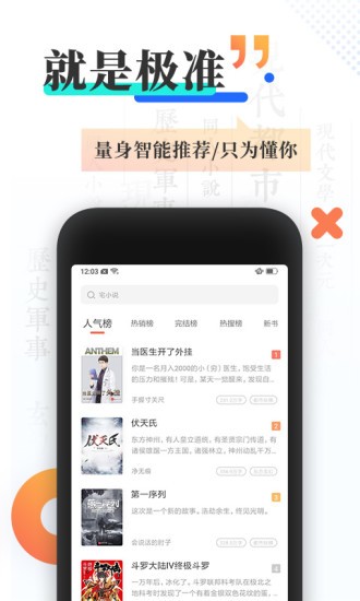 涅书小说网手机软件app截图