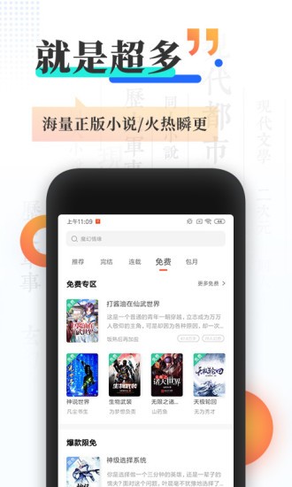 涅书小说网手机软件app截图