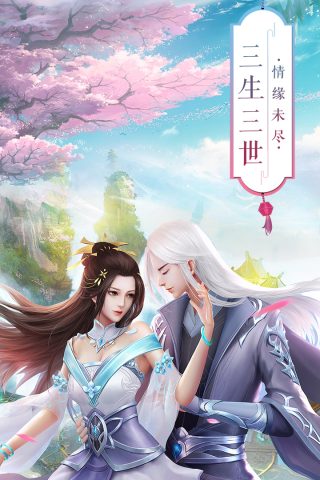 青丘奇缘最新版手游app截图
