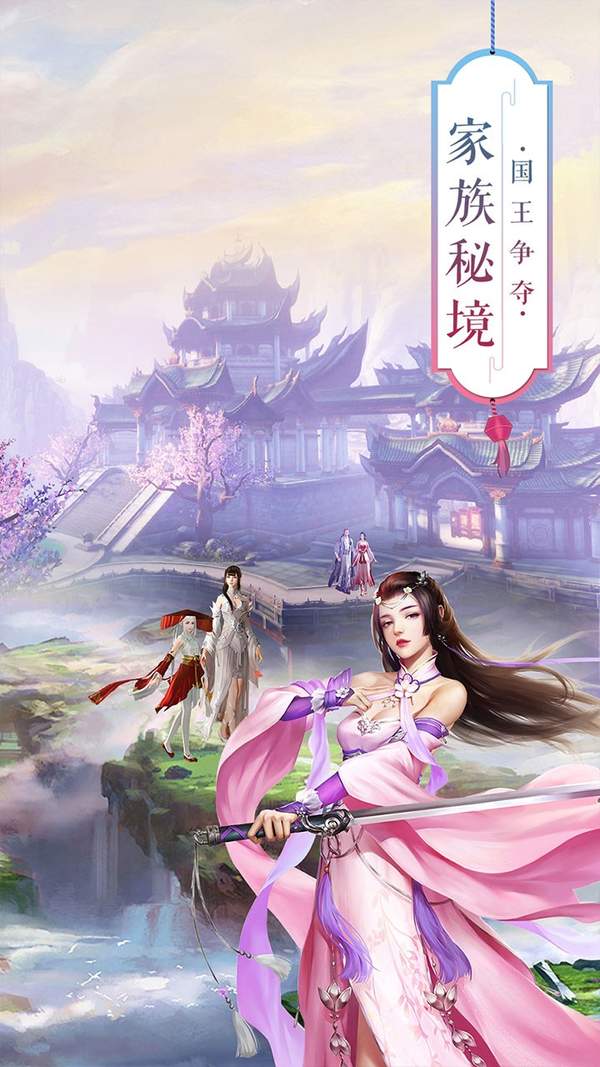 青丘奇缘最新版手游app截图