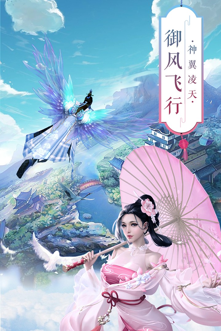 青丘奇缘最新版手游app截图